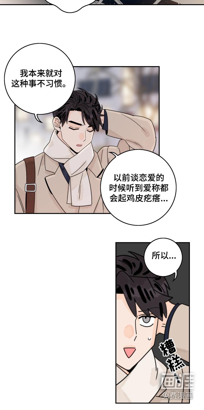 第140章：【番外】尽管说