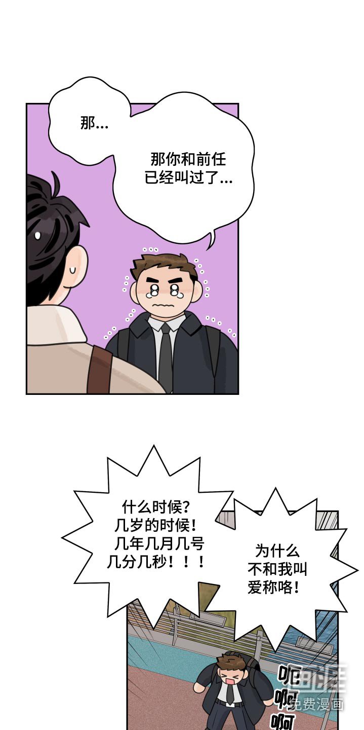 第140章：【番外】尽管说
