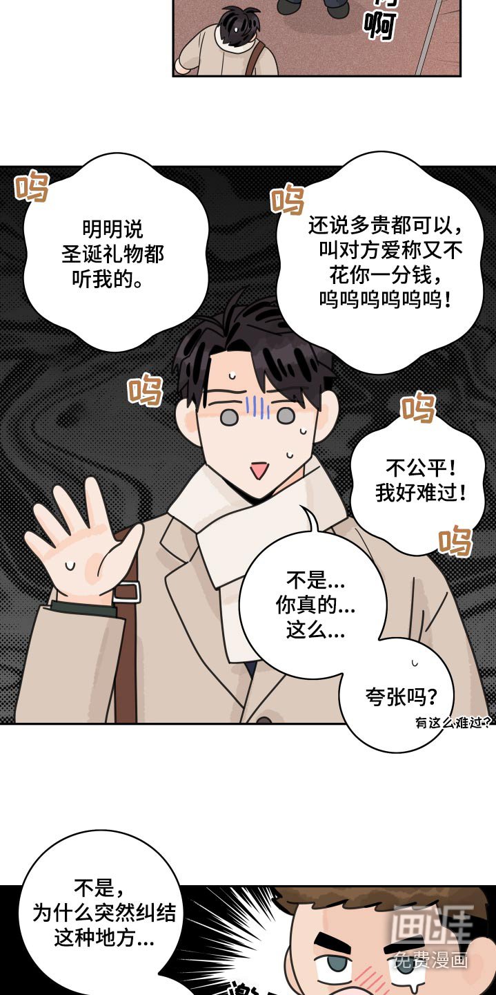 第140章：【番外】尽管说
