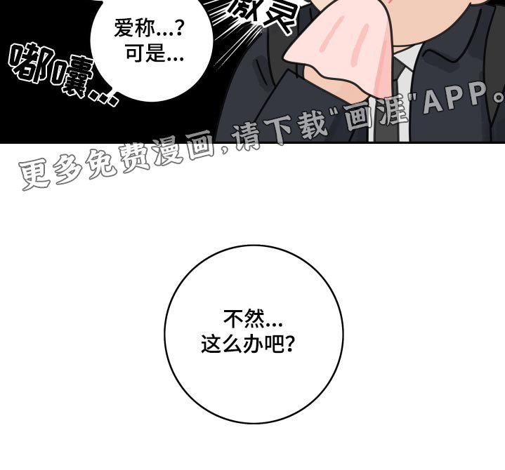 第140章：【番外】尽管说