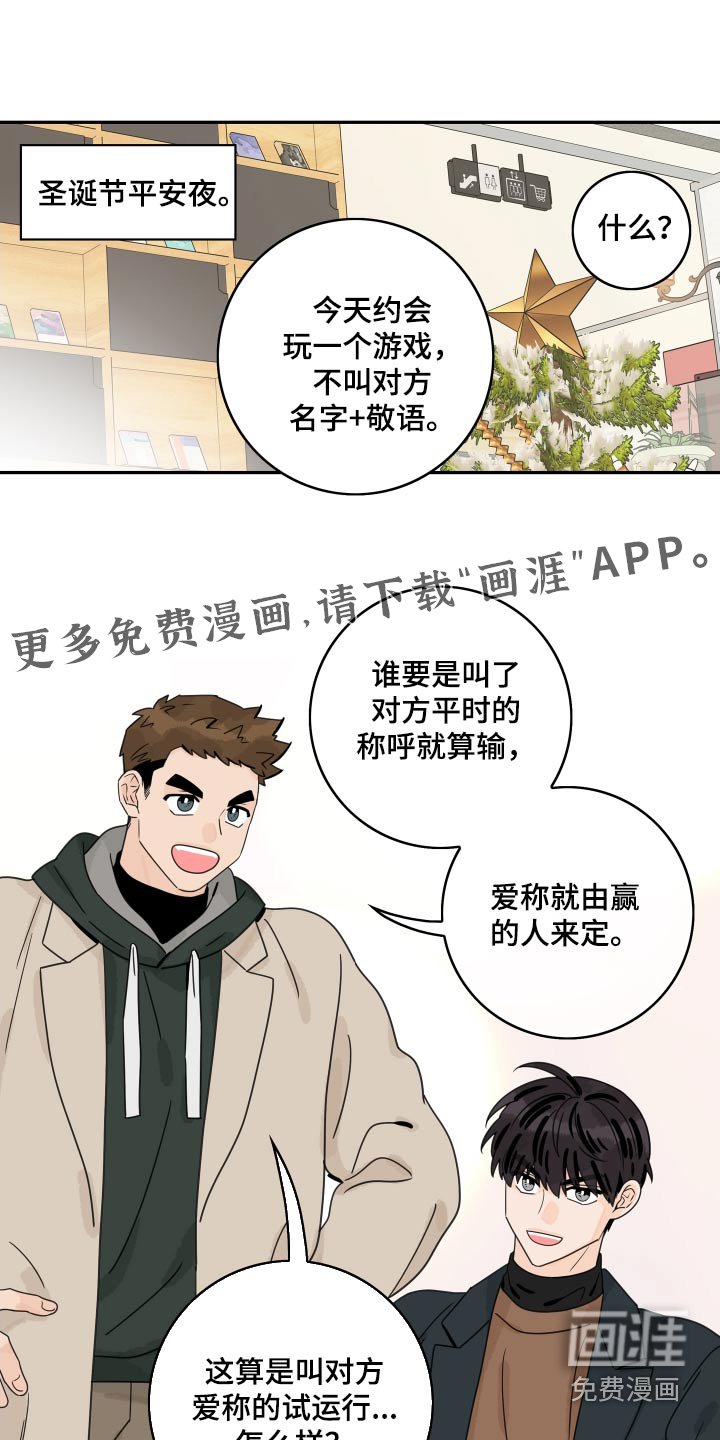 第141章：【番外】叫什么