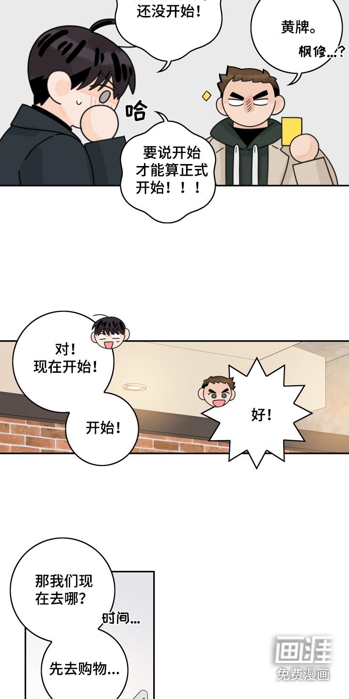 第141章：【番外】叫什么