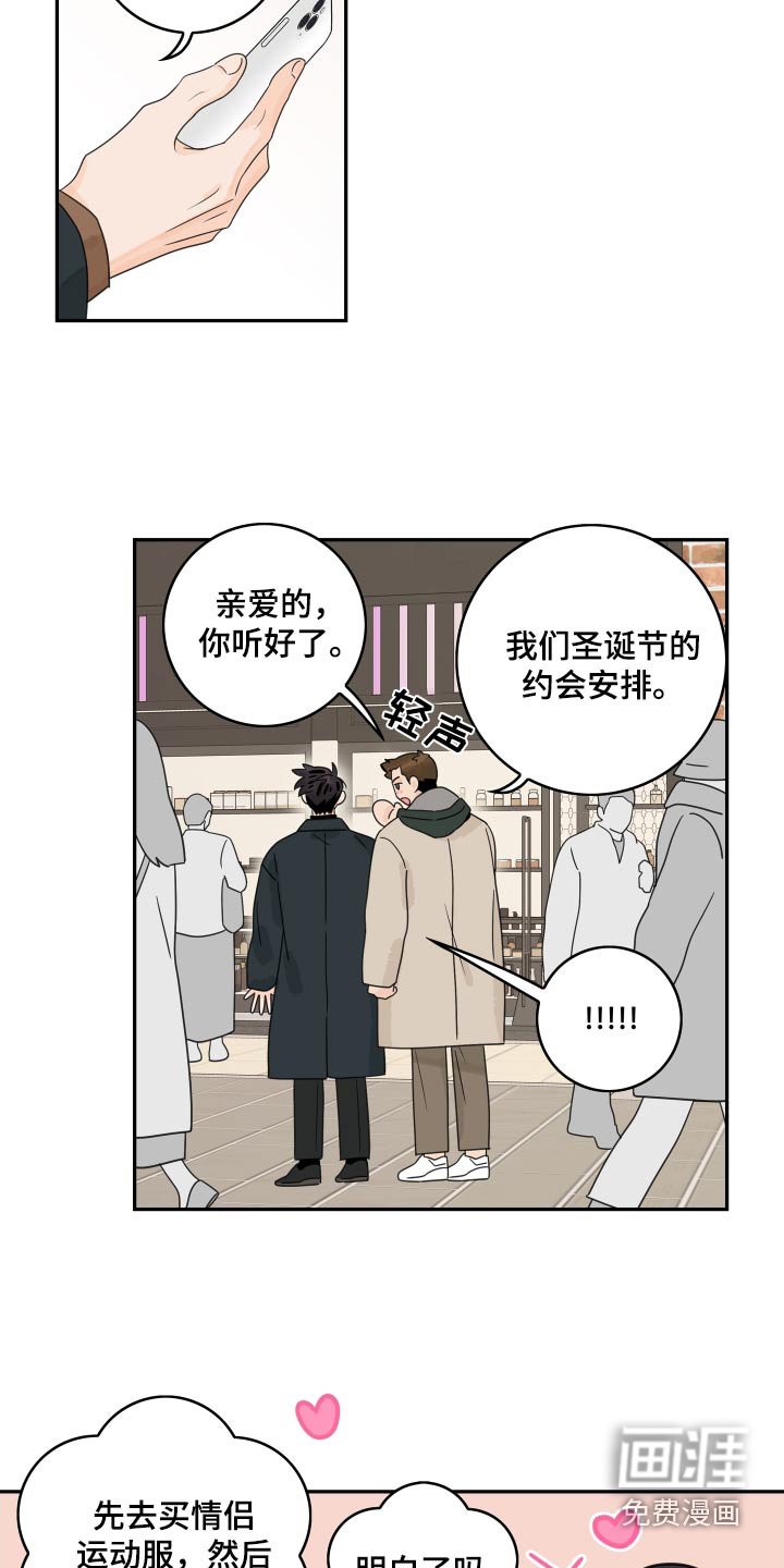 第141章：【番外】叫什么