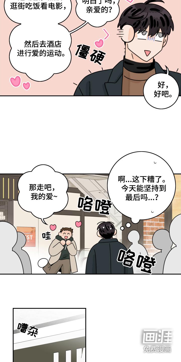 第141章：【番外】叫什么