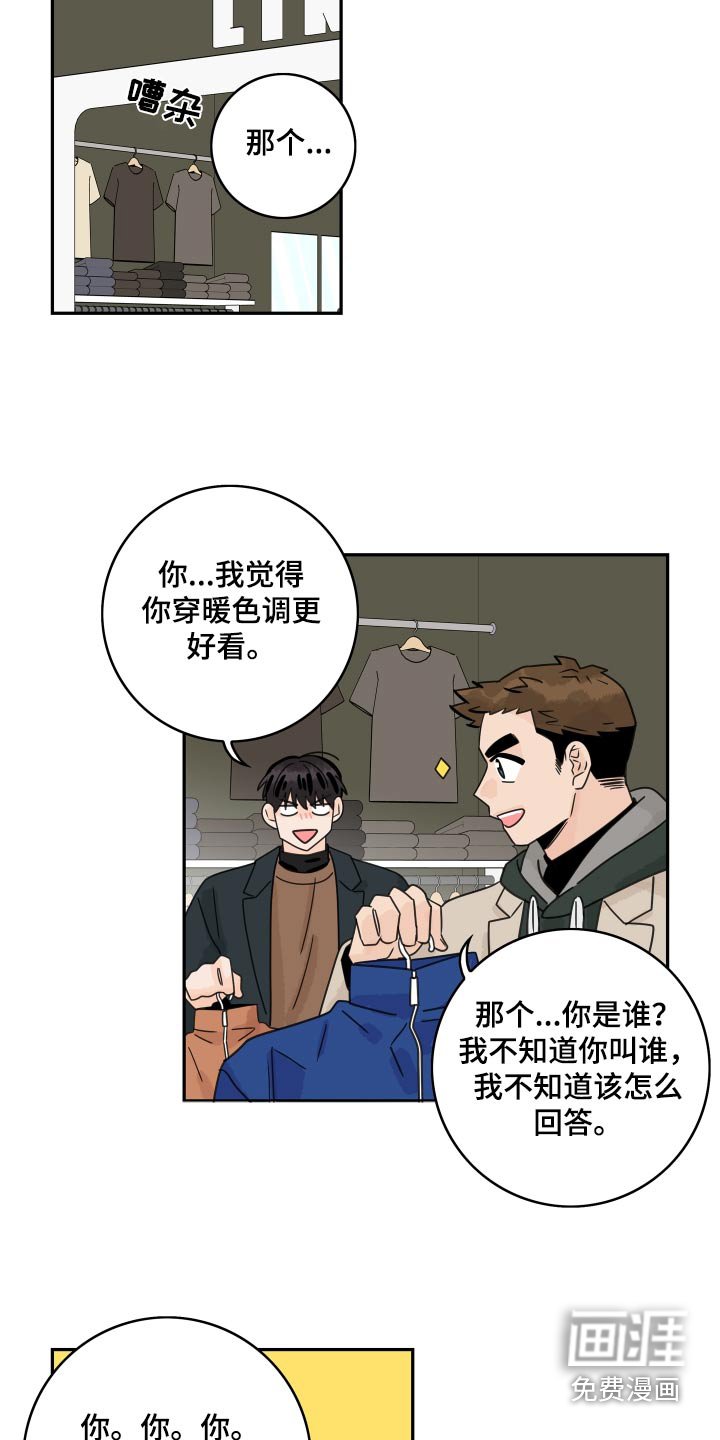 第141章：【番外】叫什么