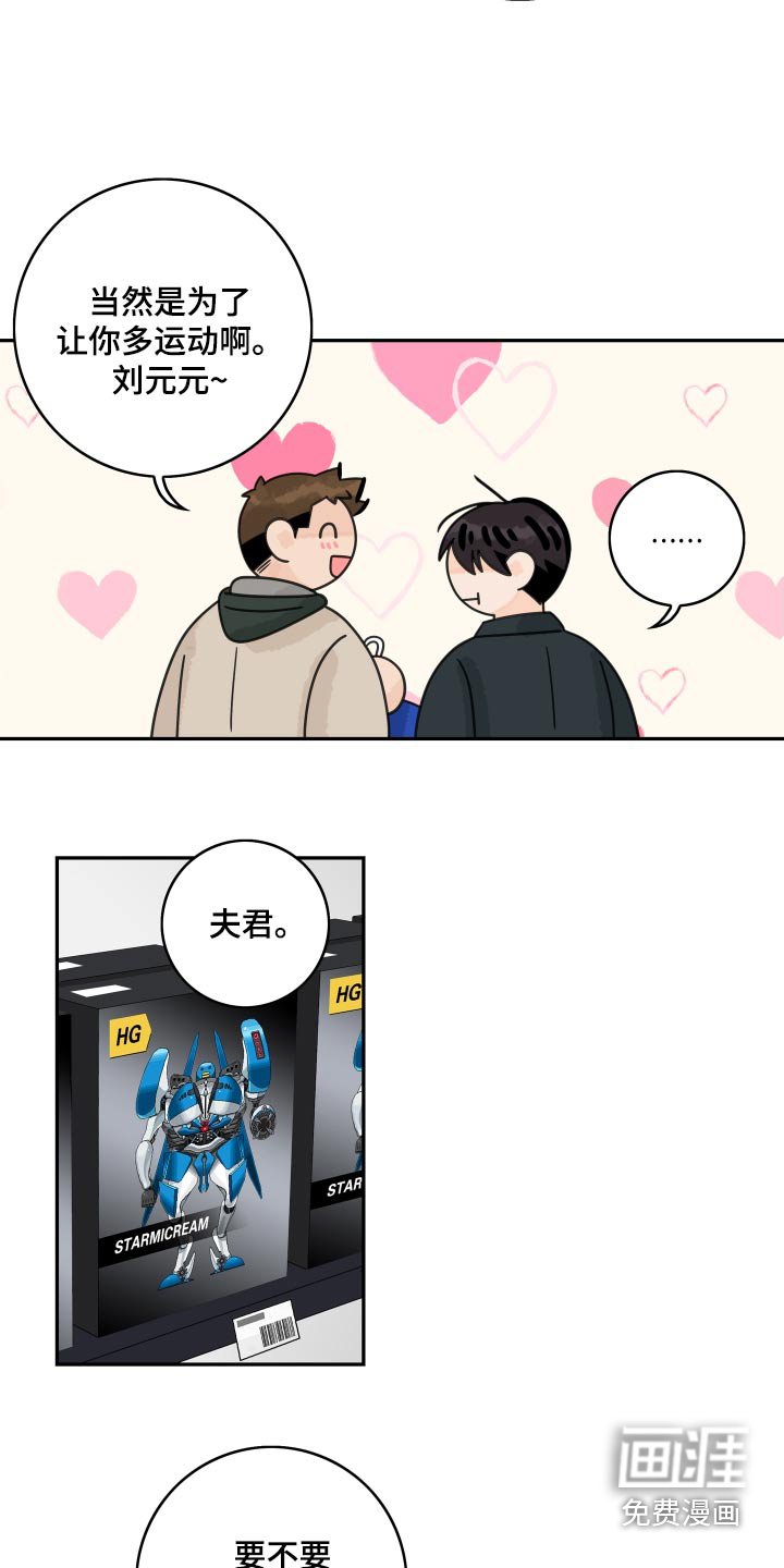 第141章：【番外】叫什么