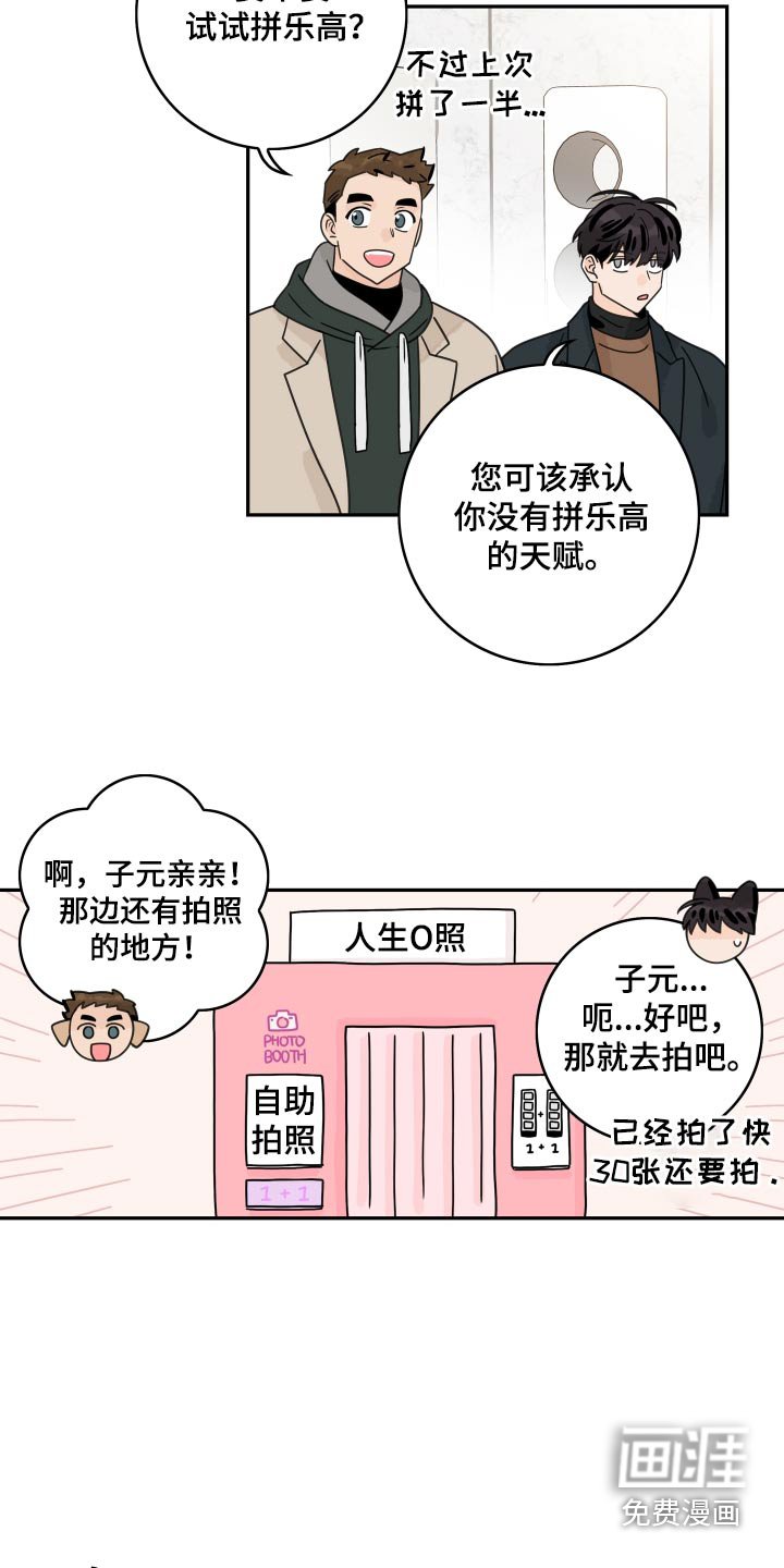 第141章：【番外】叫什么