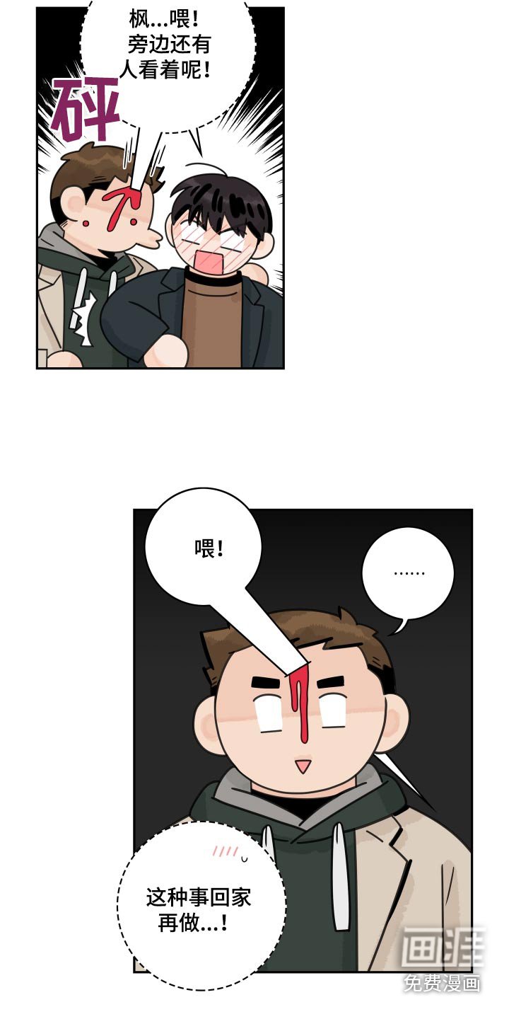 第141章：【番外】叫什么
