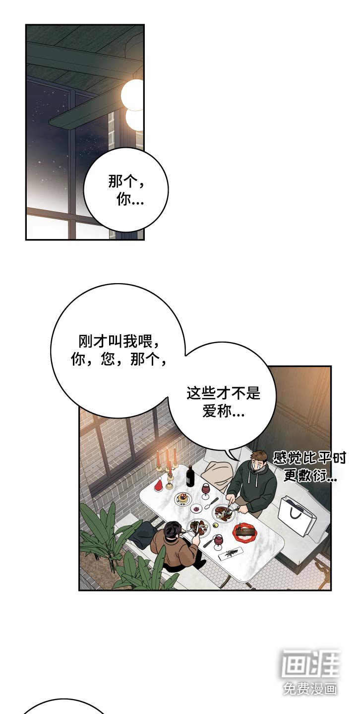 第141章：【番外】叫什么