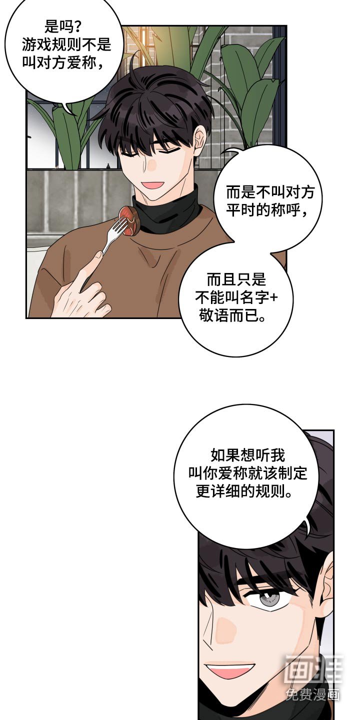 第141章：【番外】叫什么