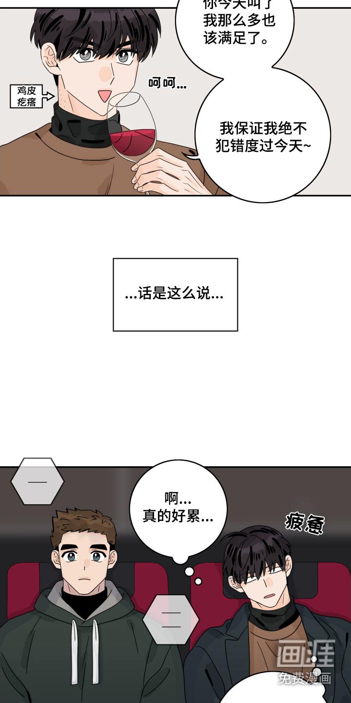 第141章：【番外】叫什么