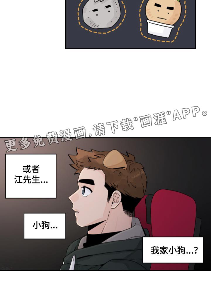 第141章：【番外】叫什么