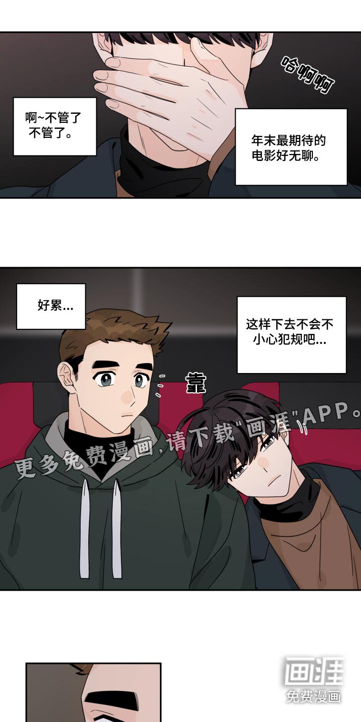 第142章：【番外】规定