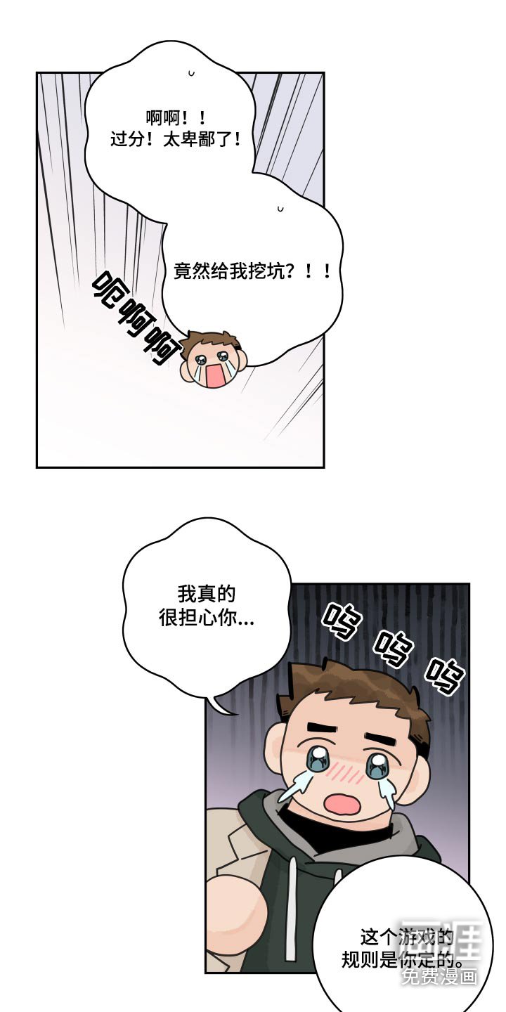 第142章：【番外】规定