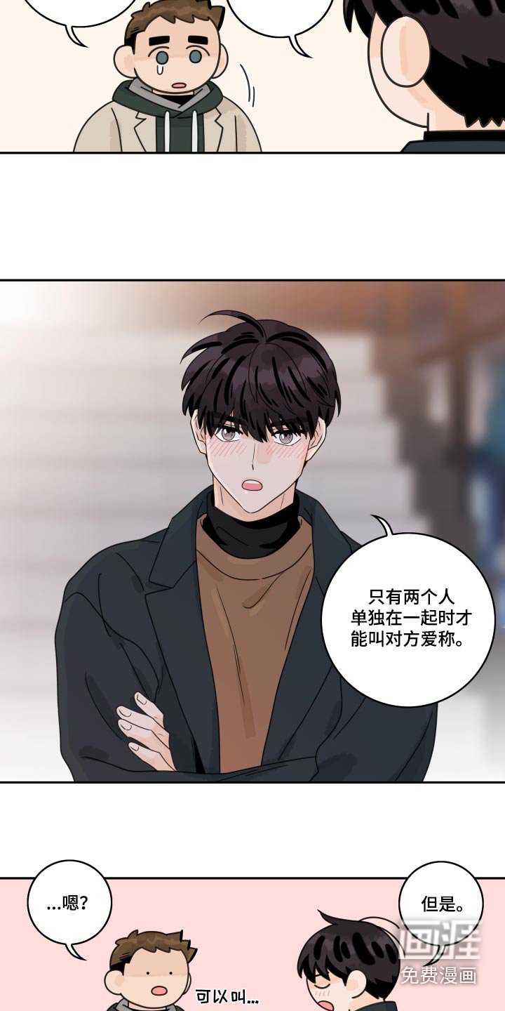第142章：【番外】规定