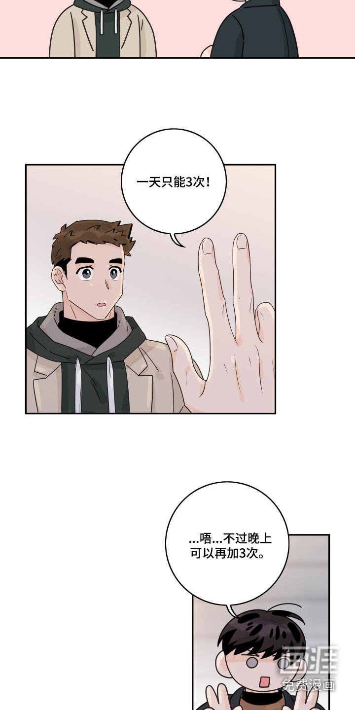第142章：【番外】规定