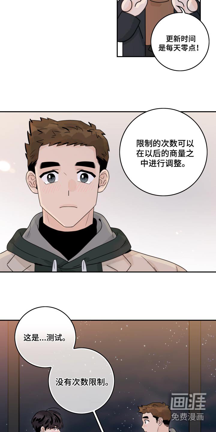 第142章：【番外】规定