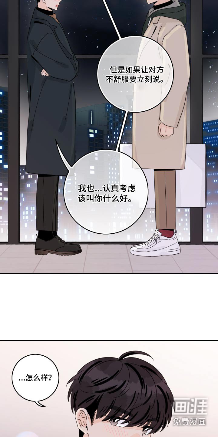 第142章：【番外】规定