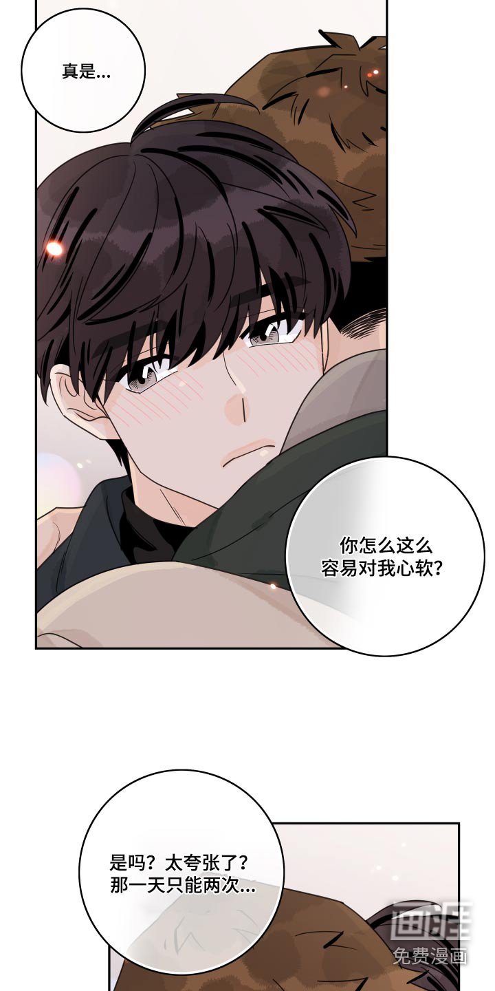第142章：【番外】规定