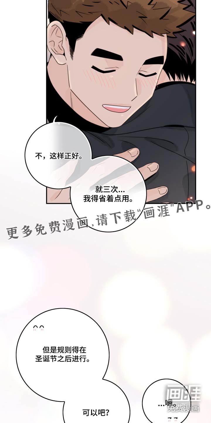 第142章：【番外】规定