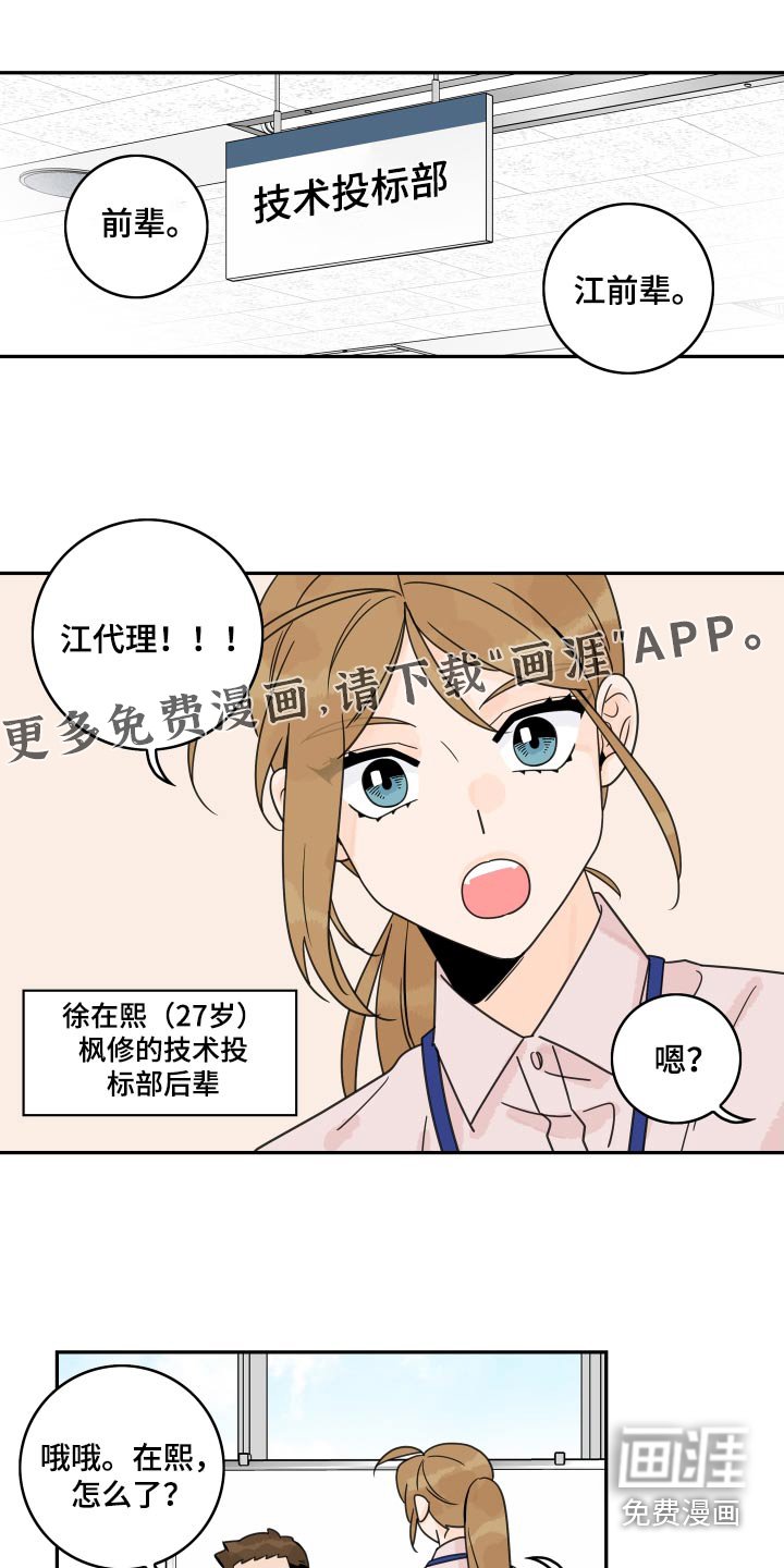 第143章：【番外】一起回家