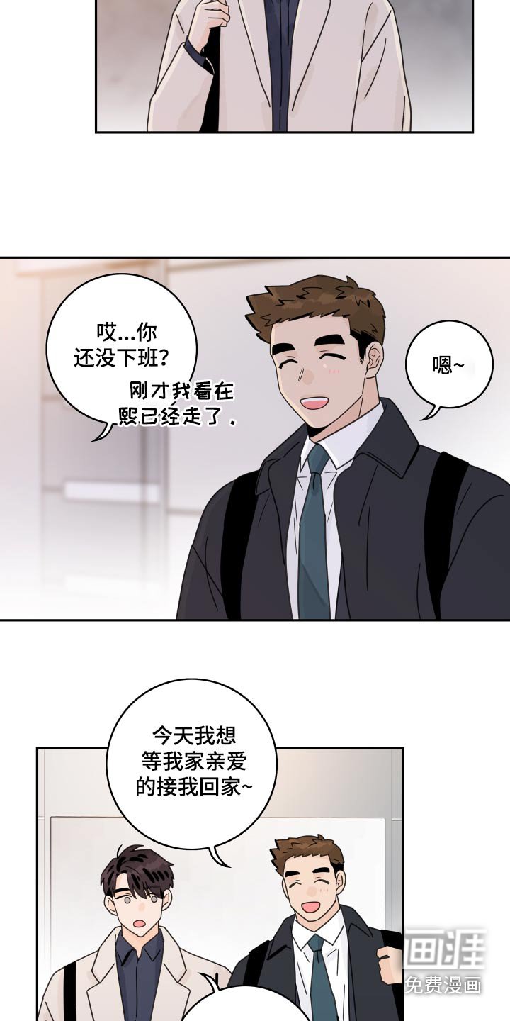 第143章：【番外】一起回家