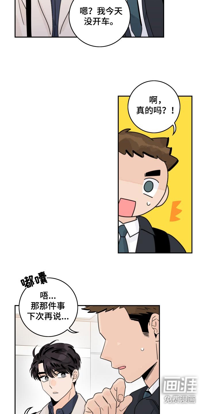 第143章：【番外】一起回家
