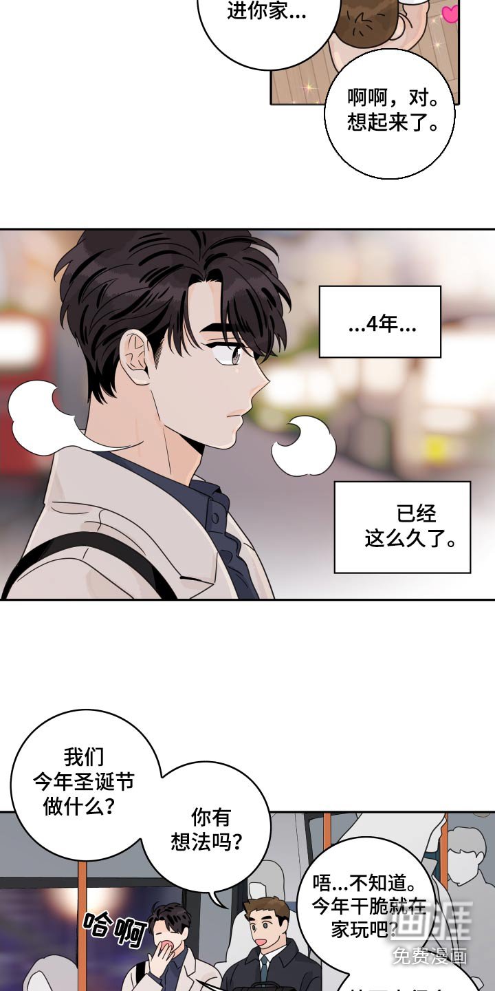 第143章：【番外】一起回家