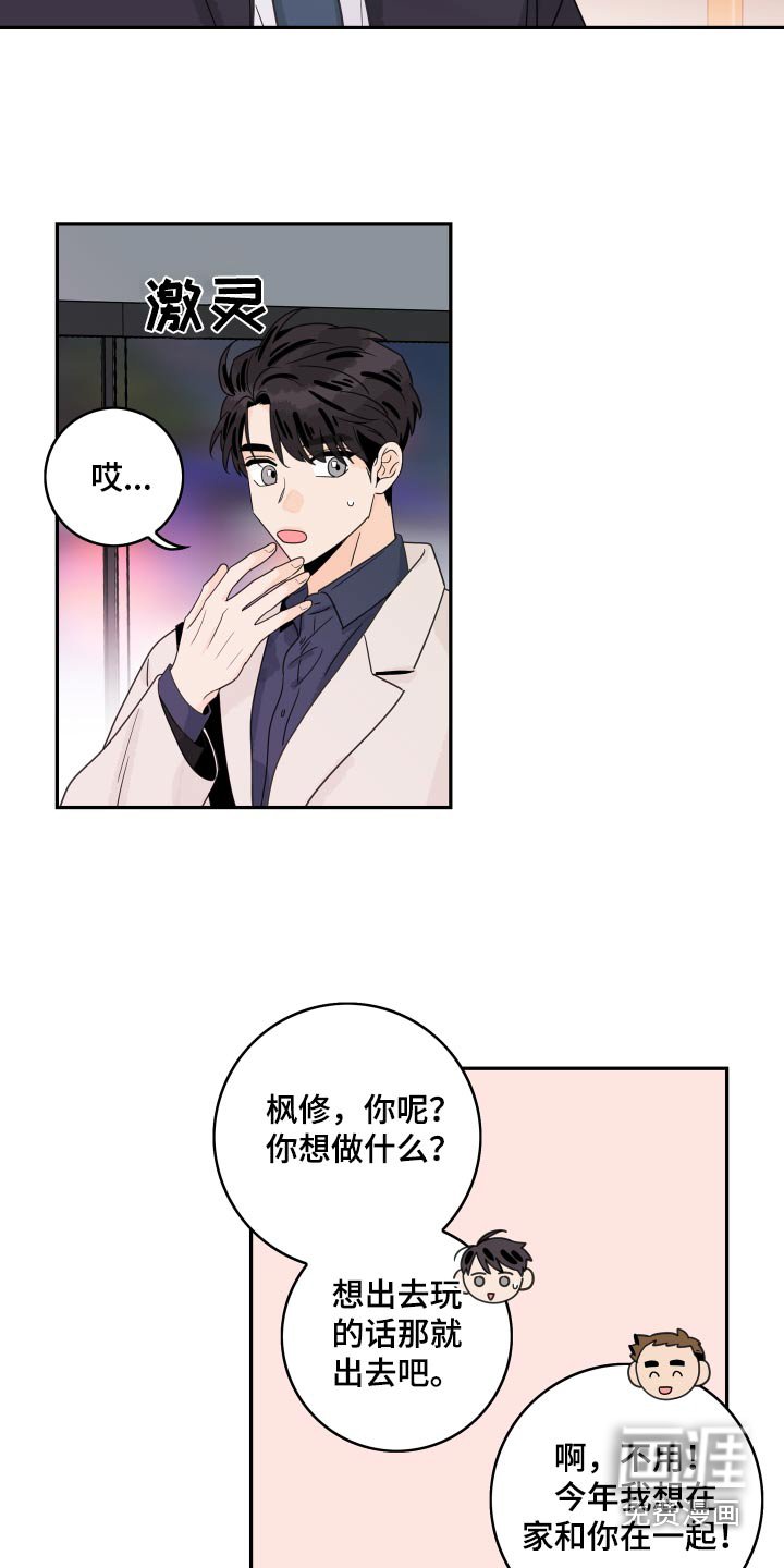 第143章：【番外】一起回家