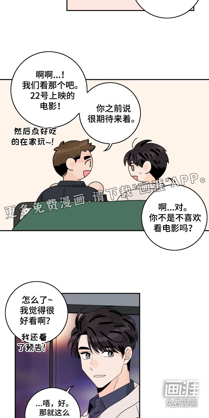 第143章：【番外】一起回家