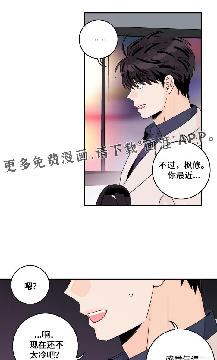 第144章：【番外】异常
