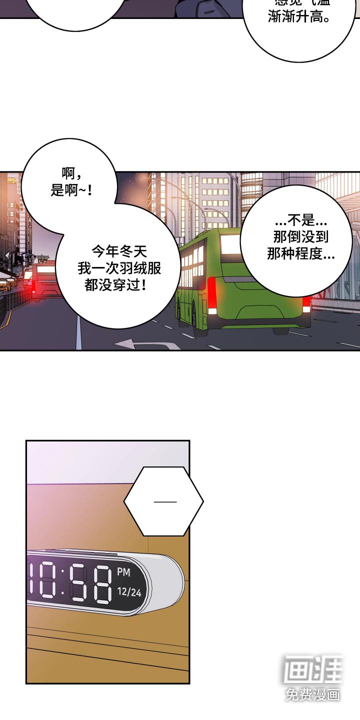 第144章：【番外】异常