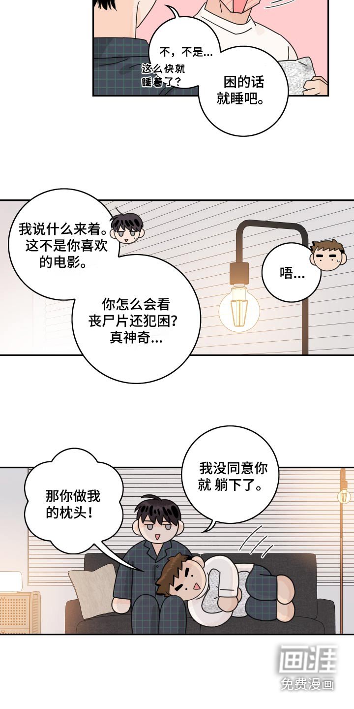 第144章：【番外】异常