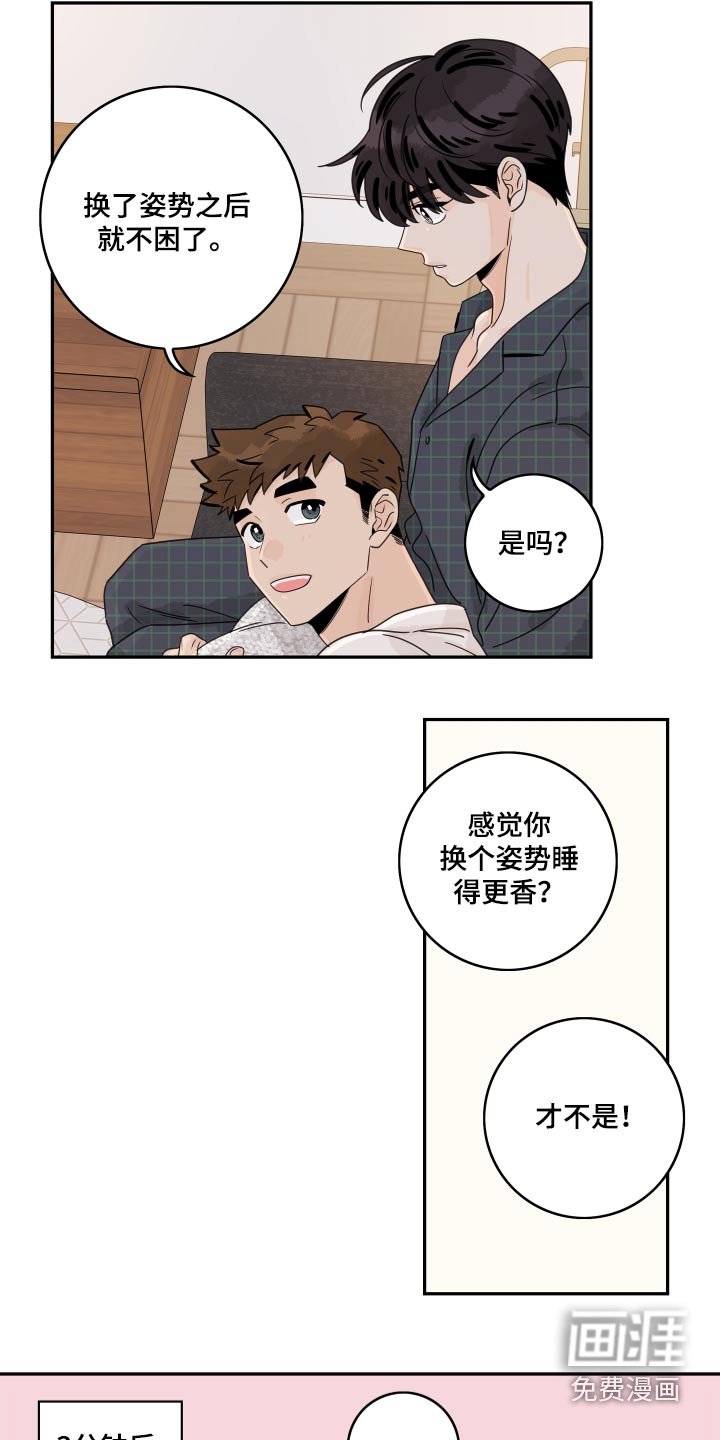 第144章：【番外】异常