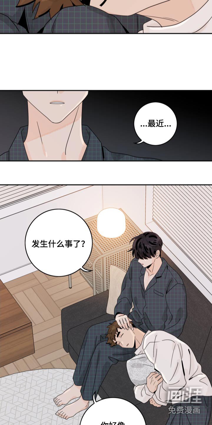 第144章：【番外】异常