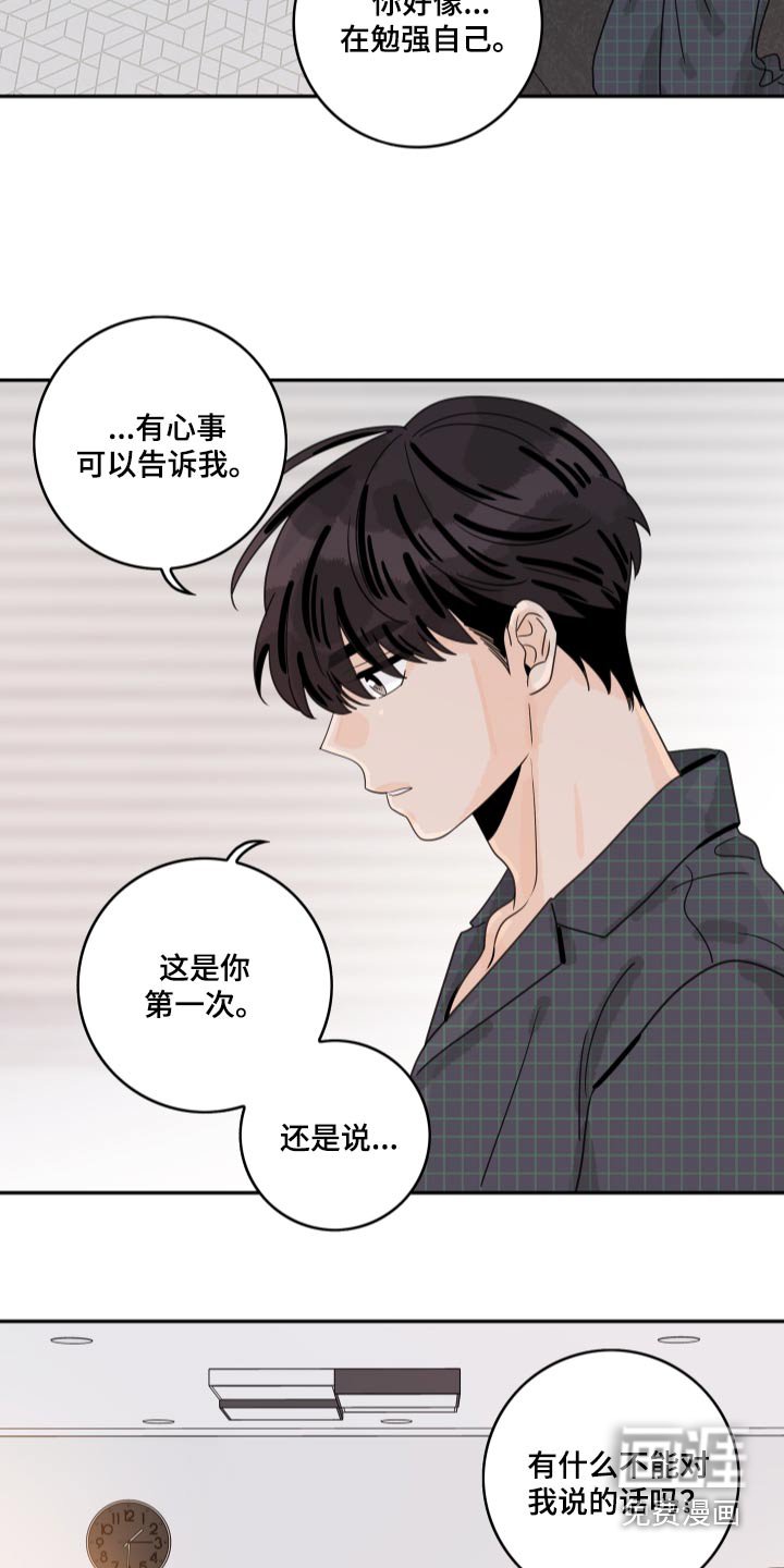 第144章：【番外】异常