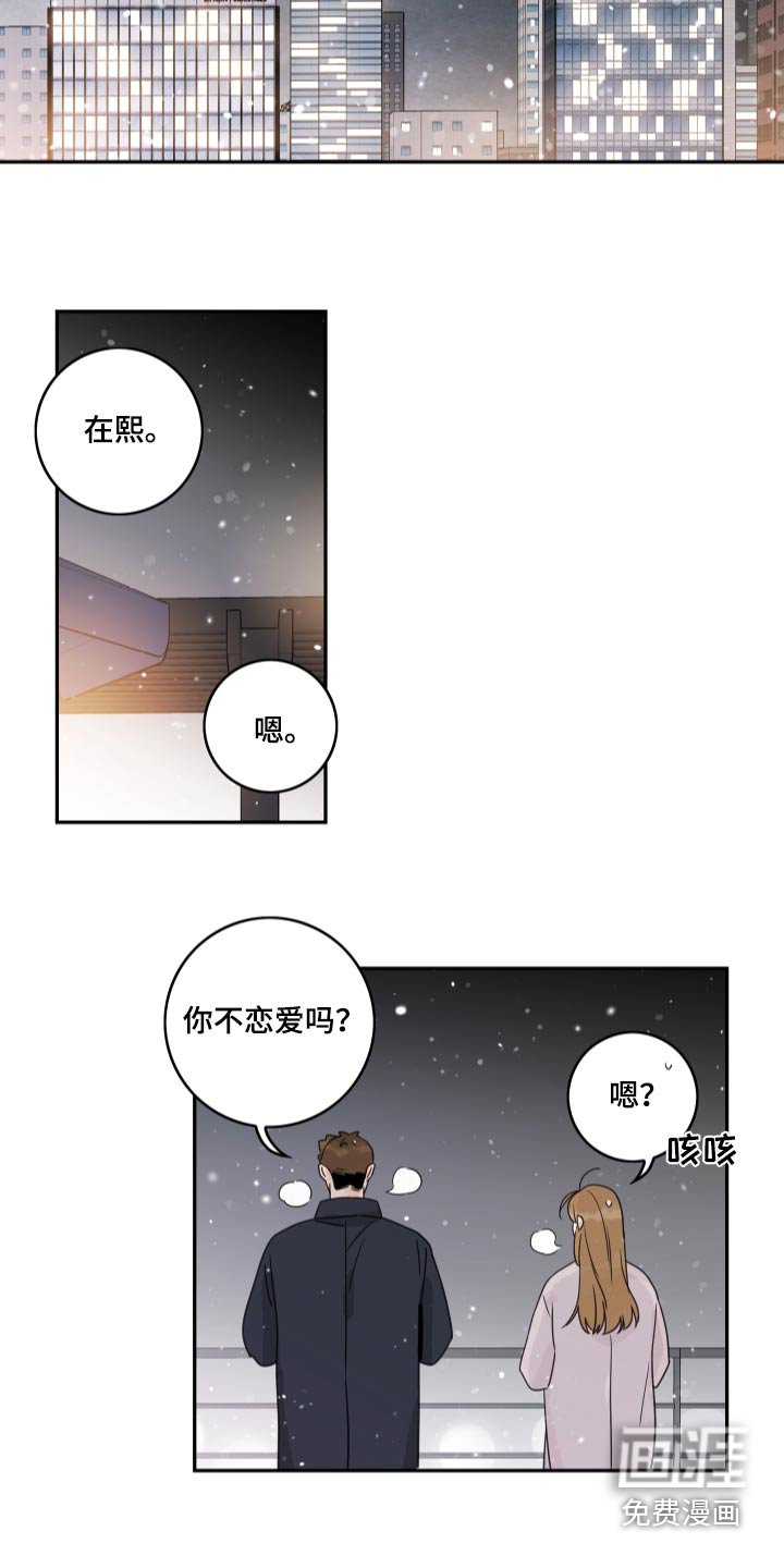 第144章：【番外】异常