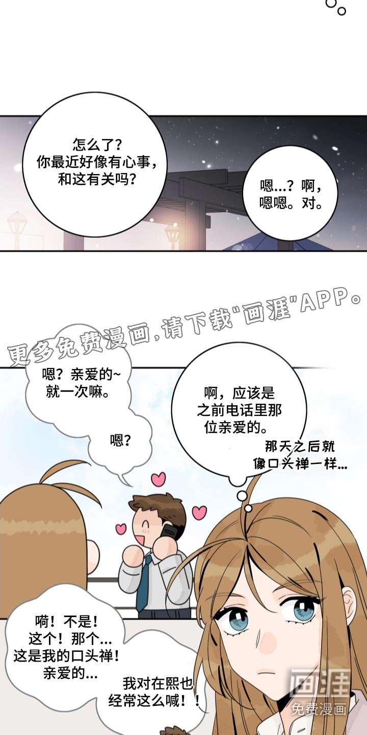 第144章：【番外】异常