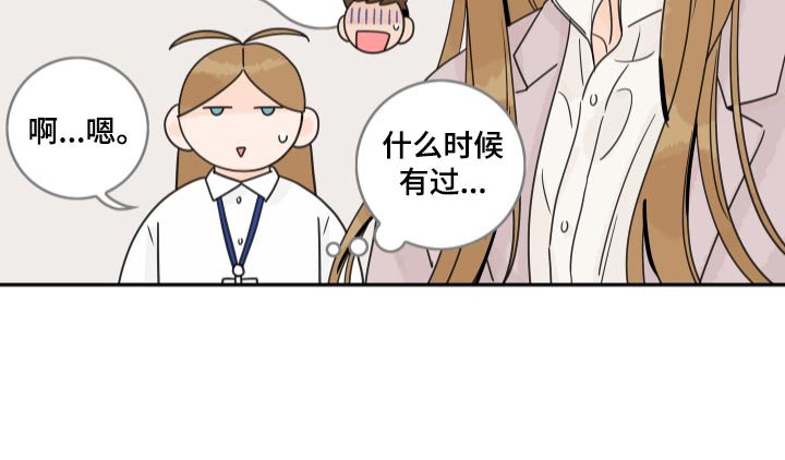第144章：【番外】异常