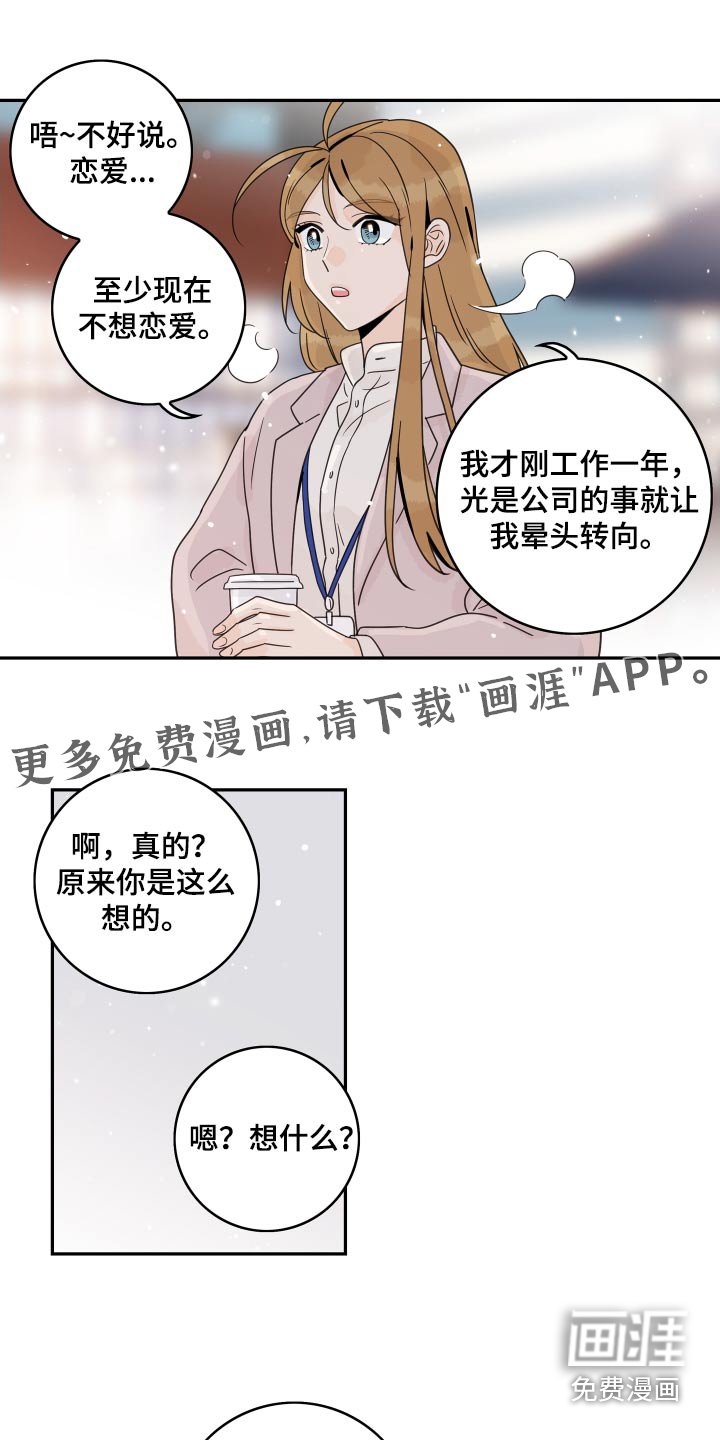 第145章：【番外】工作