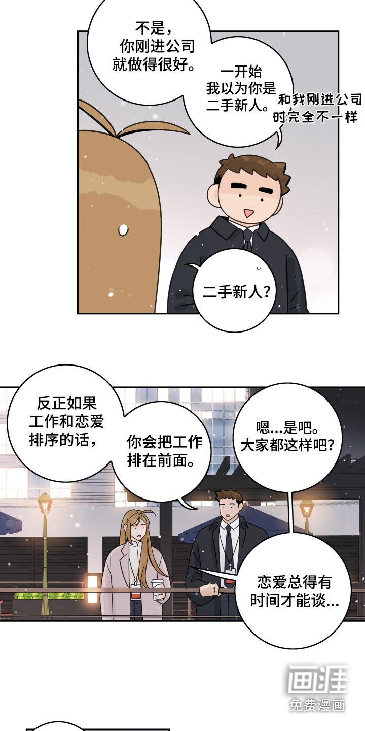 第145章：【番外】工作