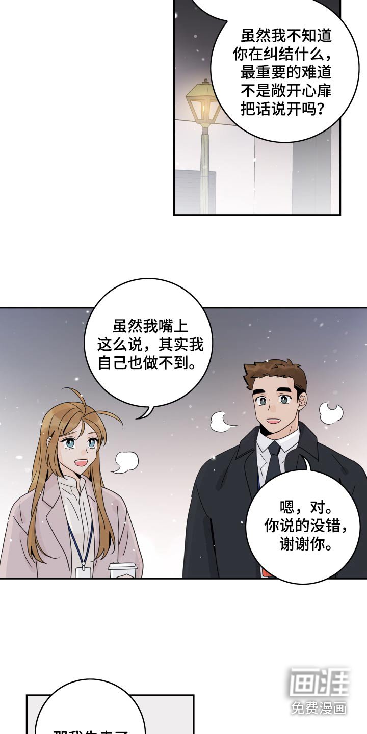 第145章：【番外】工作