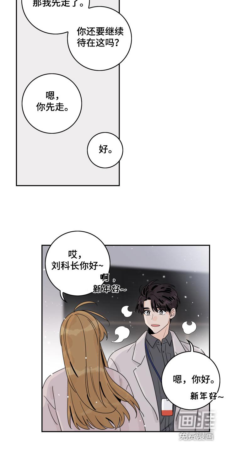 第145章：【番外】工作