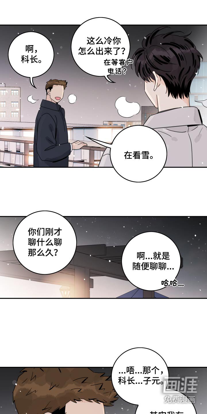 第145章：【番外】工作