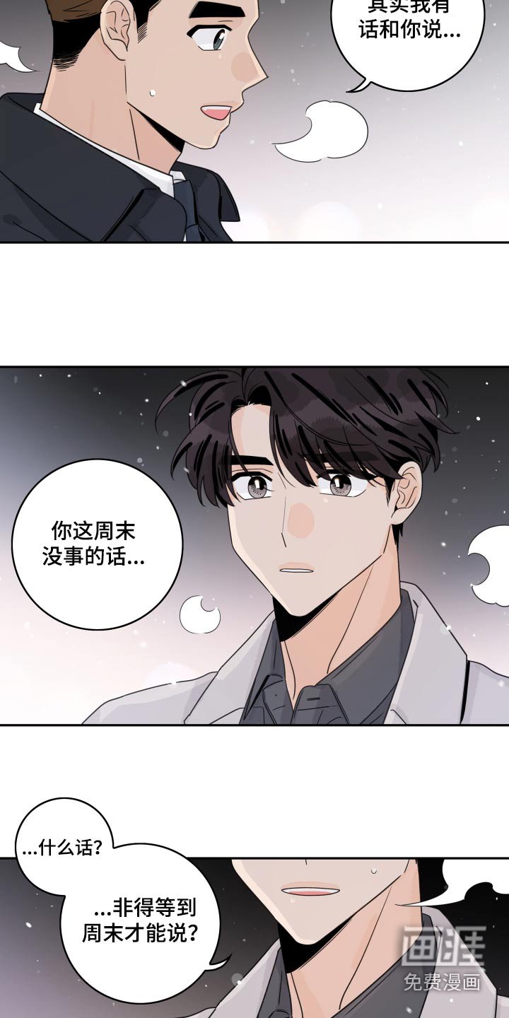 第145章：【番外】工作