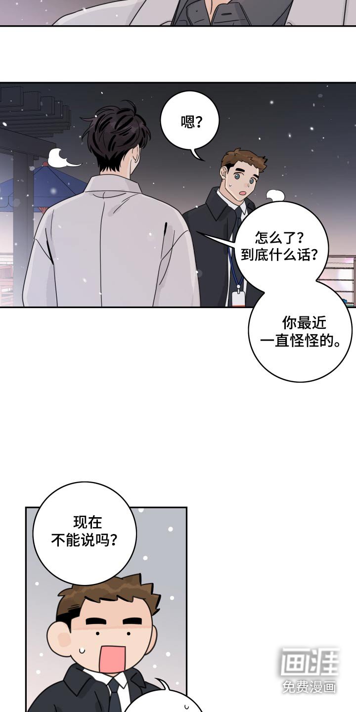 第145章：【番外】工作