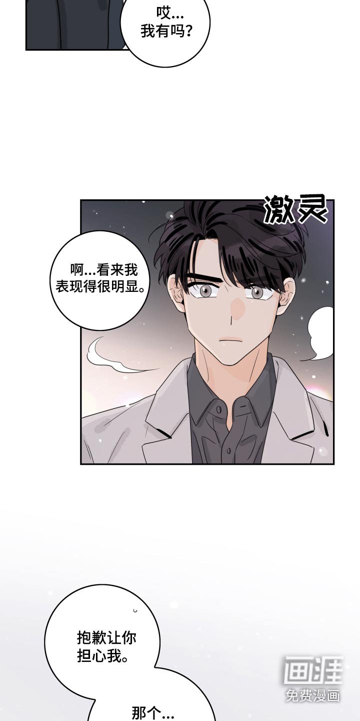 第145章：【番外】工作
