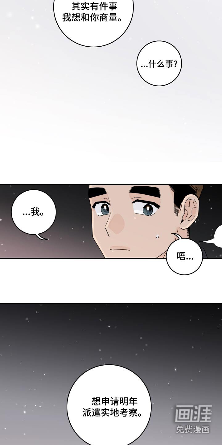 第145章：【番外】工作