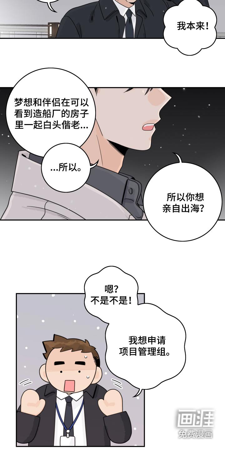 第145章：【番外】工作