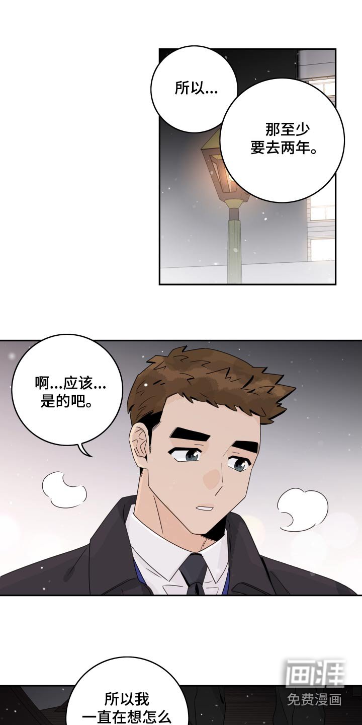 第145章：【番外】工作